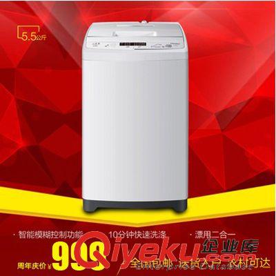 海尔洗衣机 海尔波轮洗衣机 XQB55-M1268 关爱/5.5公斤/全自动/