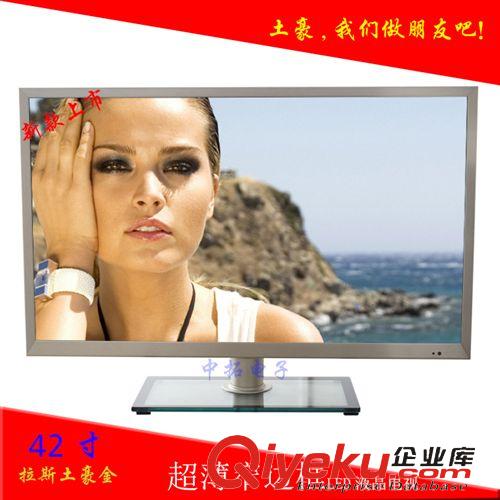 厂家畅销热款 【42寸液晶电视】42寸液晶电视批发