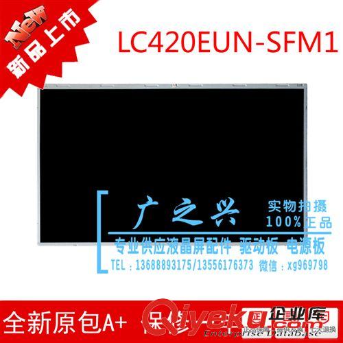 游戏机液晶屏 LG 42寸 广告机/KTV 专用显示屏