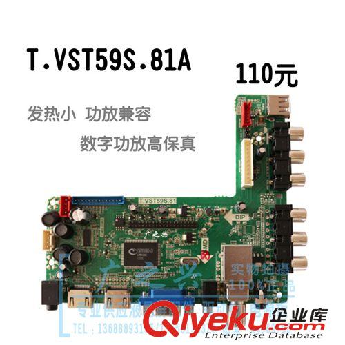 液晶配件 乐华T.VST59S.81A HDMI高清L型LED液晶驱动板