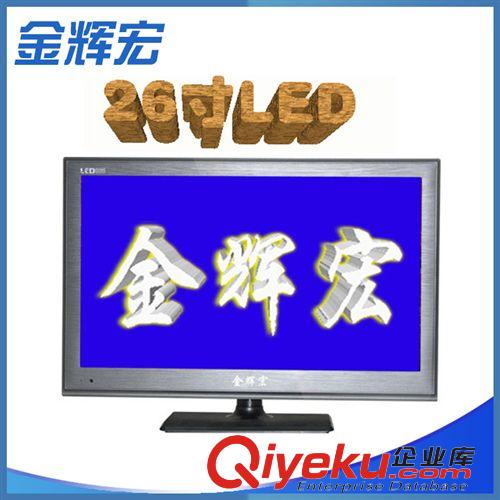 液晶电视 生产供应新款26寸LED液晶电视 xx时尚智能LED液晶电视