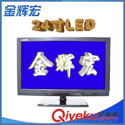 液晶电视 生产供应新款24寸液晶电视 xx智能液晶电视