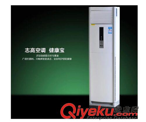 志高空调 Chigo/志高 KFR-51LW/N36+N3 志高空调2匹柜机 冷暖/定频/zp