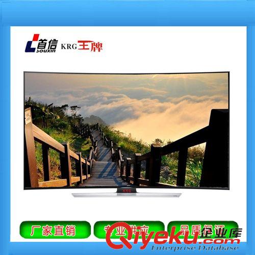 LCD高清液晶电视 松下屏KRG{wp}高清55寸LED 液晶电视 智能电视 【厂家低价直销】