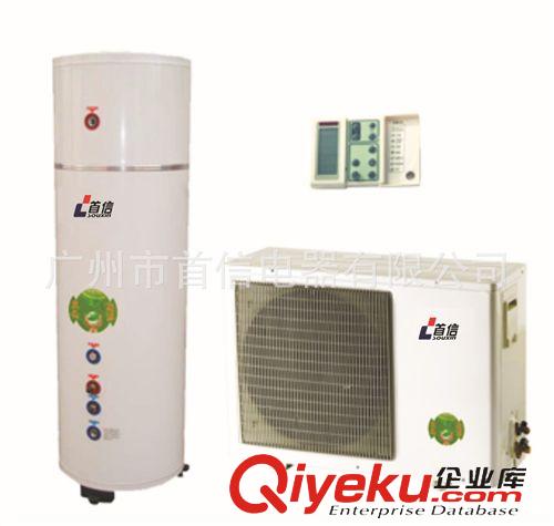 空气源热泵热水器 供应首信家用空气能家用热水 国内市场热泵