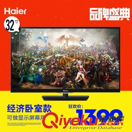 电视机 Haier/海尔 LD32U3100海尔彩电高清智能32英寸 LED液晶平板电视机