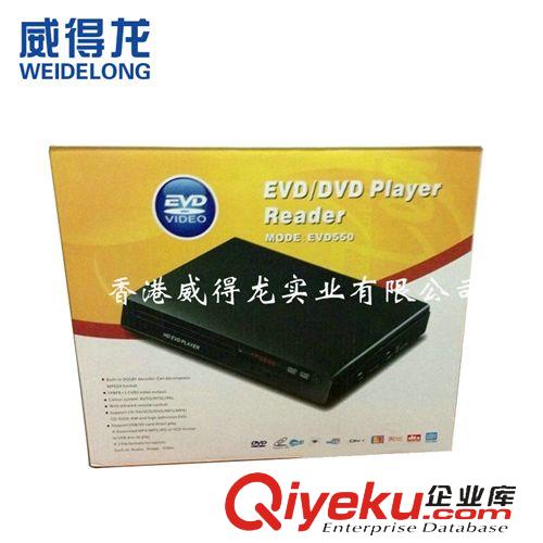 11月新品 厂家批发供应 库存移动dvd 经济携带型EVD