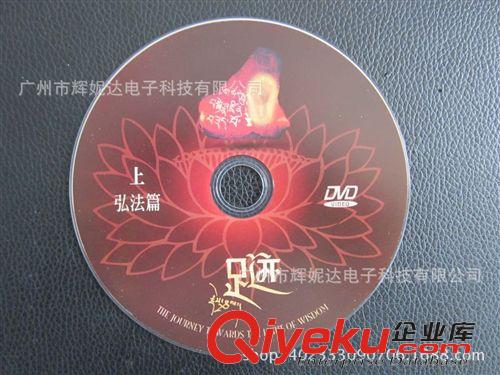 光碟制作定做 供应 多种 光盘制作 cd印刷 DVD丝印 压制 光盘刻录 胶印