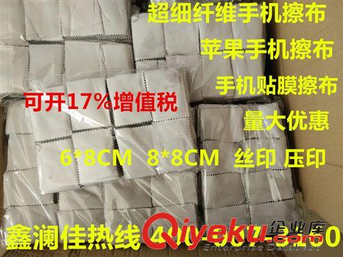 眼镜布定做 批发超细纤维双面绒眼镜布袋 手机屏幕清洁布 贴膜擦布 小手机布