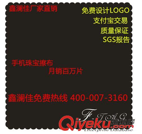 超细纤维擦拭布 不掉毛不退色 超细纤维印字眼镜布黑色擦试布 工厂直销 量大从优