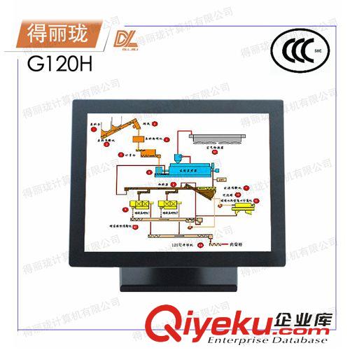 工业触摸一体机/数控电脑系列 厂家直销12寸触摸一体机 工业电脑设备一体机G120H