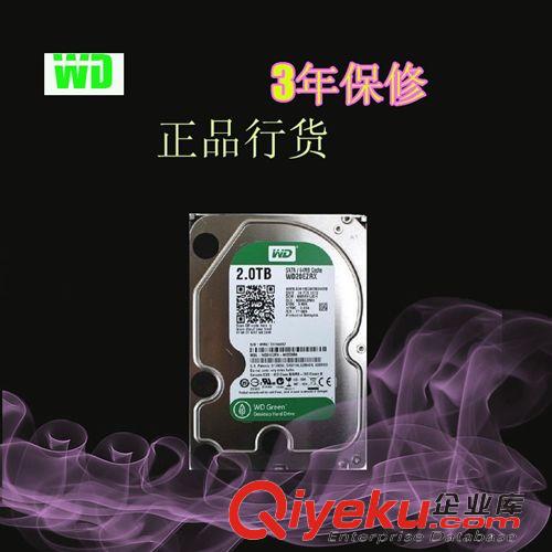 台式机硬盘 WD/西部数据 台式机2TB 64M 绿盘3.5寸硬盘