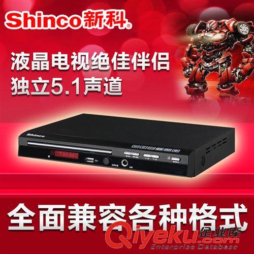 DVD视盘机 厂家直销批发 Shinco新科XK-260 DVD影碟机DVD播放机原厂zp