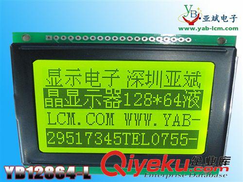 图形点阵-液晶模块   YB12864L  工业级 图文显示 LCM模块