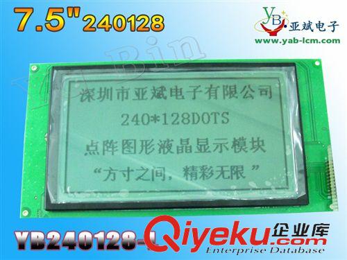 图形点阵-液晶模块   YB240128L 液晶屏模块 兼容TLX-1301V，白屏不带背光