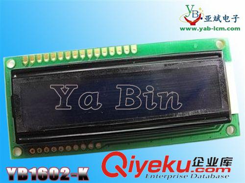 字符型-液晶模块 特价 LCM YB1602KA 液晶显示屏模块 ST7070 串、并口