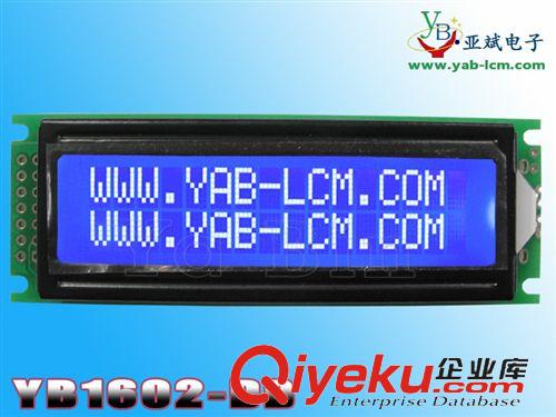 字符型-液晶模块 YB1602DB 字符点阵模块 5V/3.3V