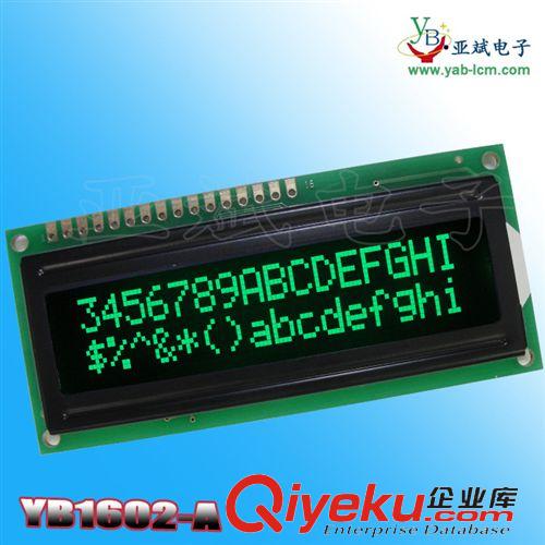 字符型-液晶模块 YB1602A 点阵 液晶显示屏模块 5.0V 3.3V 黑底黄字白字 并口