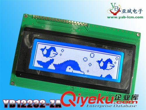 中文字库-液晶模块 YB12832ZA 带中文字库 液晶显示屏模块