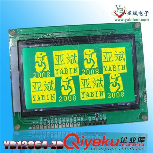 中文字库-液晶模块 厂家直销YB12864ZB 带字库 液晶模块