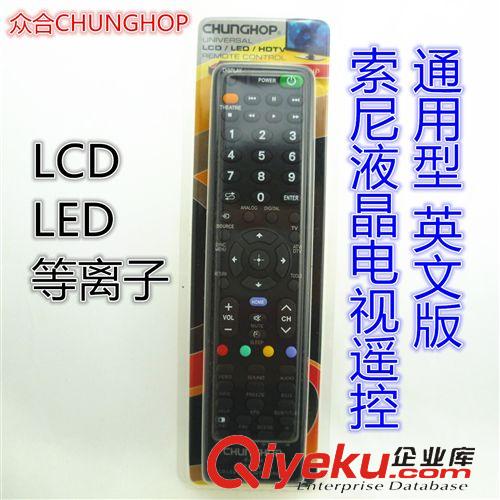 英文众合LED/LCD液晶专用遥控 英文遥控器CHUNGHOP高清液晶电视遥控器LEDLCDHDTV索尼E-S916