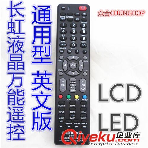 英文众合LED/LCD液晶专用遥控 英文遥控器CHUNGHOP高清液晶电视遥控器LEDLCDHDTV长虹E-C910