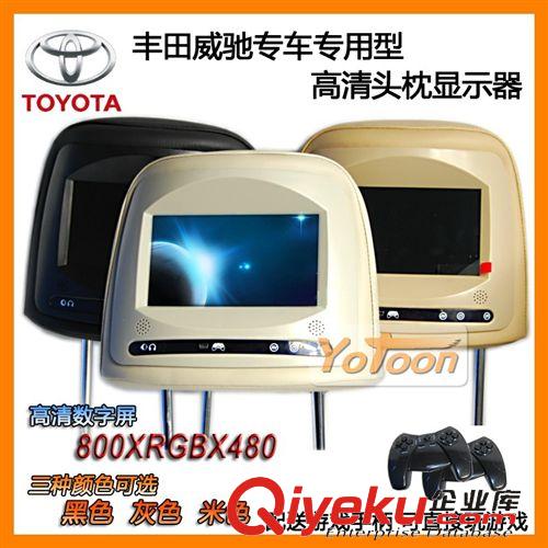 车载液晶显示器 丰田老威驰专车专用头枕显示器 7寸高清数字屏 标配游戏手柄