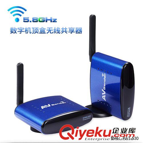 无线产品 wireless  products 5.8G数字机顶盒无线共享器 无线AV wirelesss AV 530