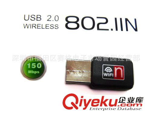 无线产品 wireless  products USB 150M mini无线网卡 wireless lan card, 802.11n lan card