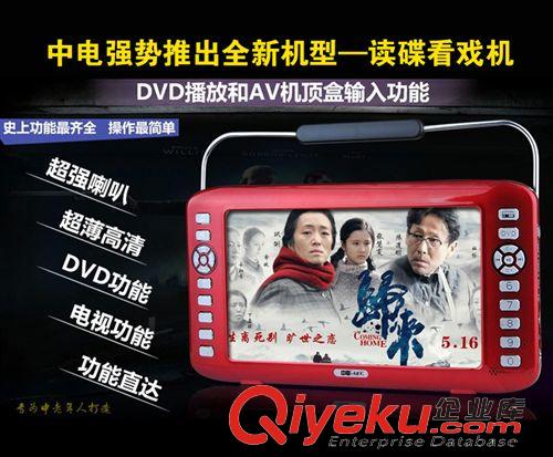 视频扩音器 中电DA-113寸移动DVD看戏机高清老年人唱戏看戏机便携视频播放器