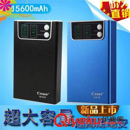 移动电源 品质批发 卡格尔WF30大容量移动电源 双USB WIFI功能 手机充电宝