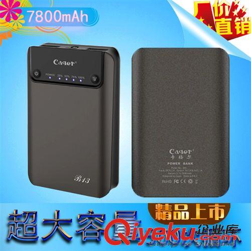 移动电源 Cager/卡格尔B13便携通用手机移动电源/器软体胶面充电宝长期供应