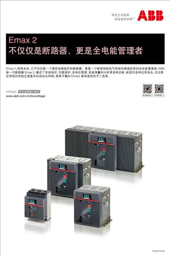 新品sf ABB Emax 2空气断路器附件-YU DelayE1/E6 220-250V;61000606