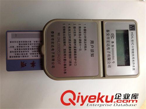 新加各类产品 泰安宏达智能IC卡冷 热水表