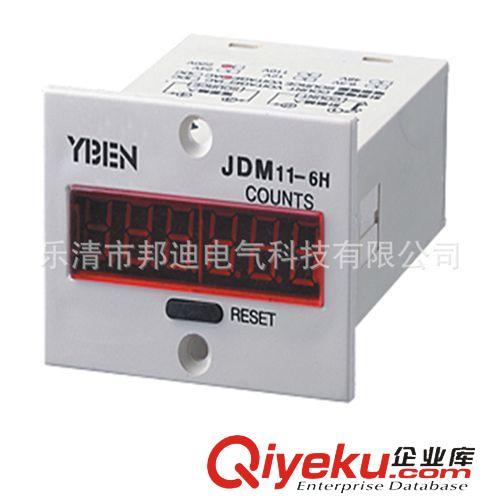 计数器 自动包装机械计数器 流量计数器 数显计数器JDM11-5H/6H 厂家直销
