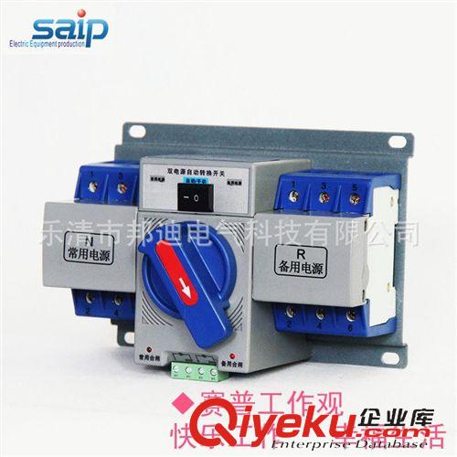 双电源 SPQ1-63A/3P 双电源自动转换开关 转换开关 双电源开关 组合开关