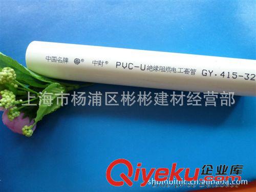 PVC管 批发中财PVC排水管道、PVC上水管、pvc管、PPR管件、PPR家装管