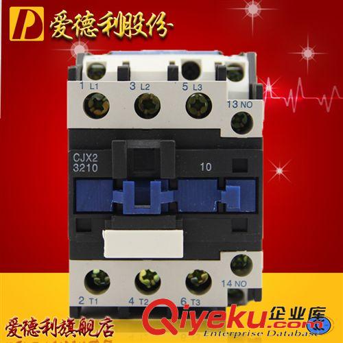 CJX2交流接触器 交流接触器厂家 批发CJX2-3210 220V-32A等系列银点接触器 上德