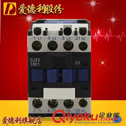 CJX2交流接触器 批发供应 CJX2-1801接触器 常闭交流接触器 18A 多种电压可选zp