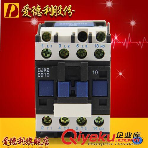 CJX2交流接触器 批发220V交流接触器 CJX2-0910-9A银点接触器 常开触头 电机专用