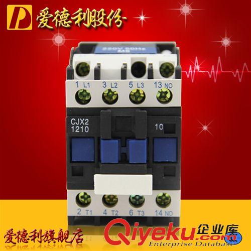 CJX2交流接触器 厂家批发 交流接触器 CJX2-1201 12A 常闭触头接触器 各总电压