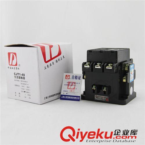 CJT1交流接触器 厂家批发 40A交流接触器CJT1-40A-220V380V 电机接触器 各种规格