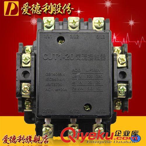 CJT1交流接触器 厂家批发 20A交流接触器CJT1-20A-220V380V110V24V各种电压接触器