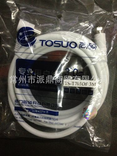 同硕系列产品 批发同硕TS-703DF英制数字电视连接线 机顶盒用户线9.5公对公 3米