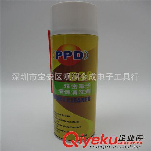 工业用清洗剂 PPD 630 精密电子环保清洗剂 550ML灌装喷雾型 清洁剂