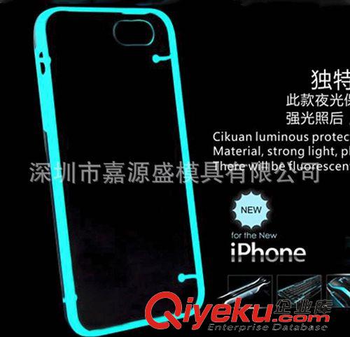 IPHONE4手机壳 iphone4s夜光手机壳 苹果4s超薄透明保护套 4s荧光外壳 现货批发