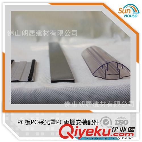 安装配件 PC阳光板耐力板安装配件铝H型连接条压条（6米/条)