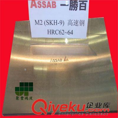高速钢/粉末高速钢 批发零售日本SKH51高速钢，日本SKH51高速钢多少钱一公斤，SKH51