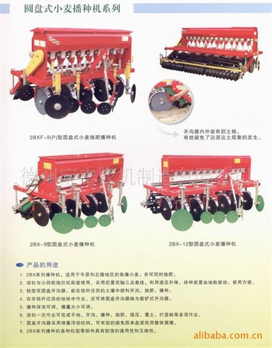 种植机械 供应各种型号小麦玉米精密播种机(图)
