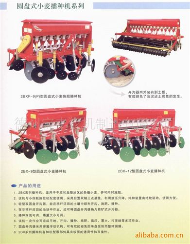 种植机械 大量供应小麦玉米播种机(图)原始图片3